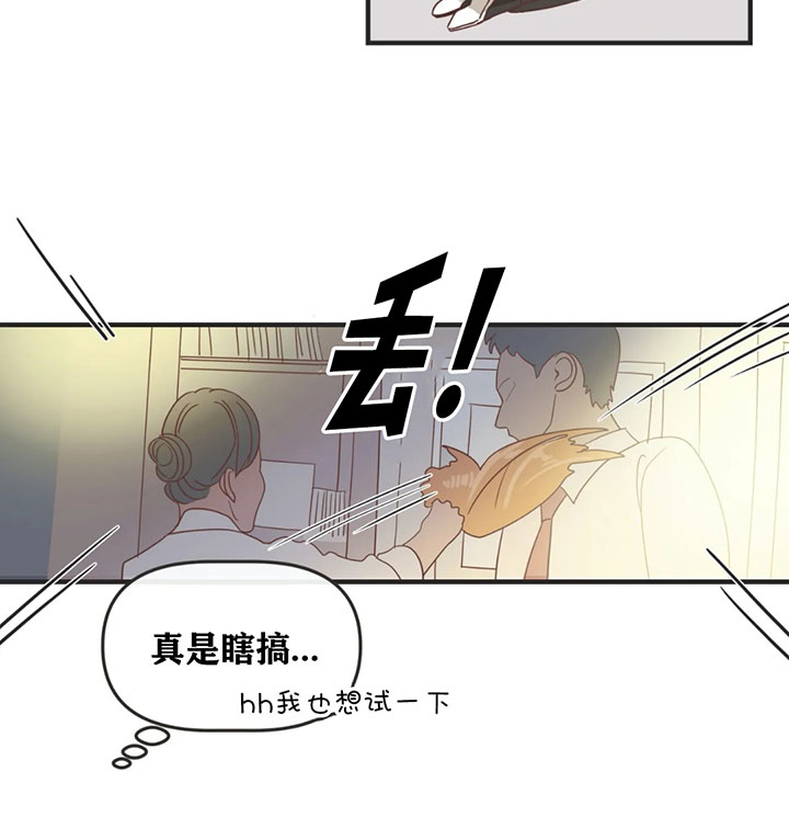 《恶魔的诱惑》漫画最新章节第131话免费下拉式在线观看章节第【18】张图片