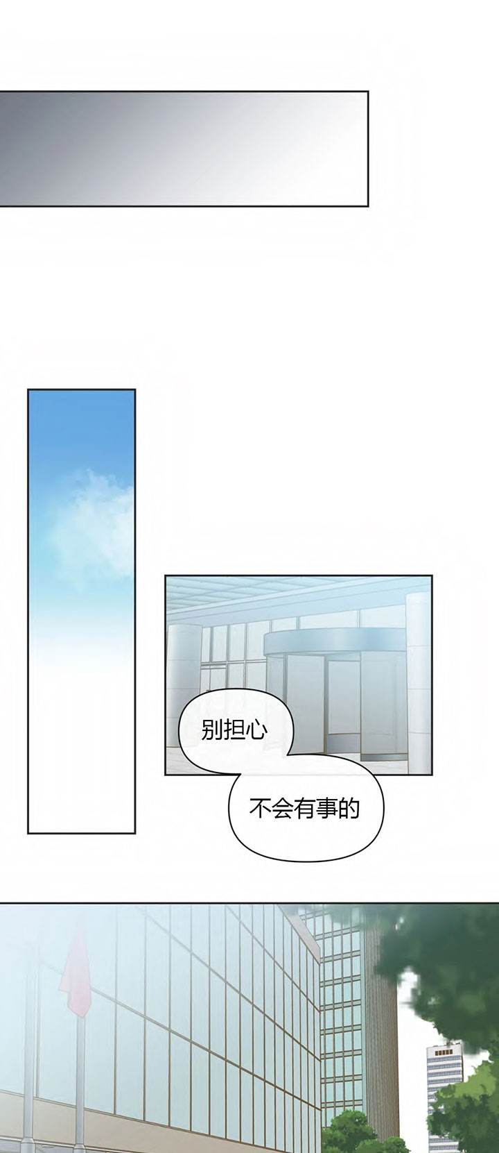 《恶魔的诱惑》漫画最新章节第147话免费下拉式在线观看章节第【15】张图片