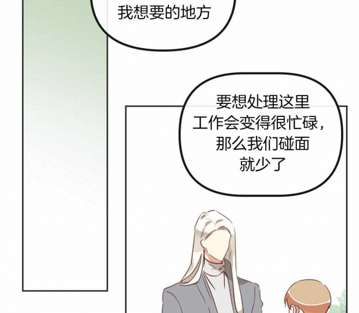 《恶魔的诱惑》漫画最新章节第199话免费下拉式在线观看章节第【10】张图片