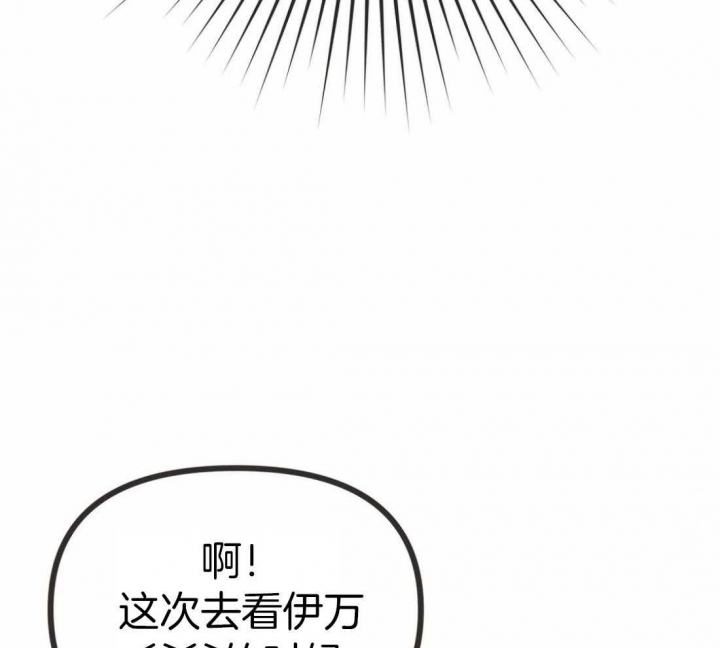 《恶魔的诱惑》漫画最新章节第211话免费下拉式在线观看章节第【22】张图片