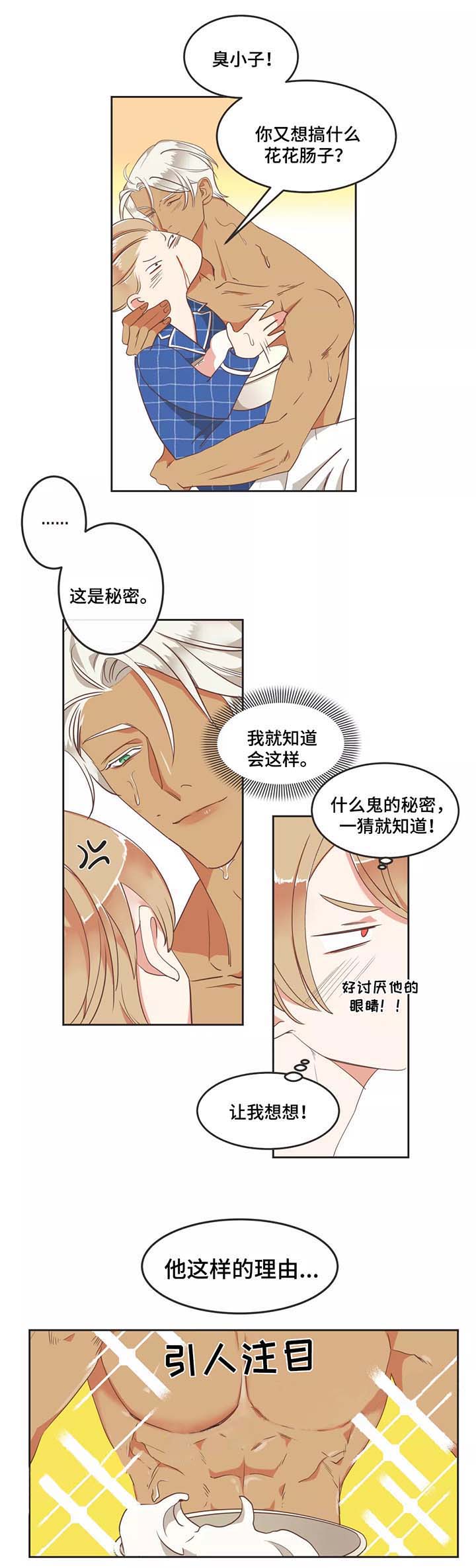 《恶魔的诱惑》漫画最新章节第90话免费下拉式在线观看章节第【8】张图片