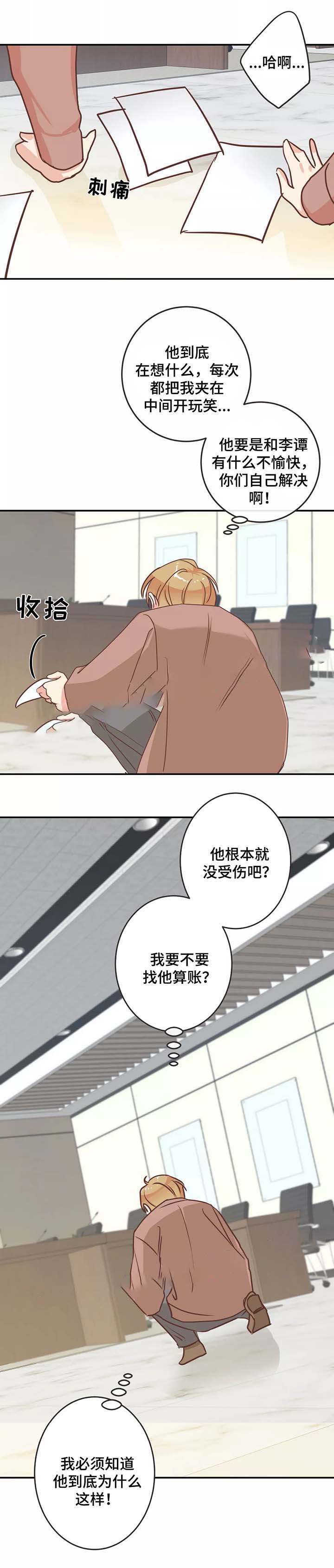 《恶魔的诱惑》漫画最新章节第84话免费下拉式在线观看章节第【9】张图片