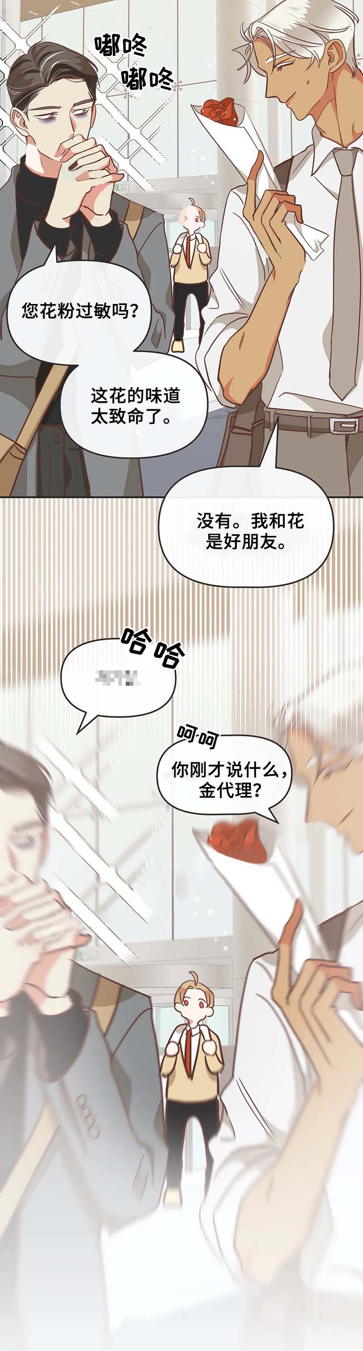 《恶魔的诱惑》漫画最新章节第105话免费下拉式在线观看章节第【10】张图片