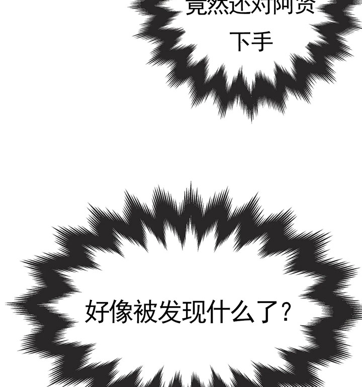 《恶魔的诱惑》漫画最新章节第137话免费下拉式在线观看章节第【22】张图片