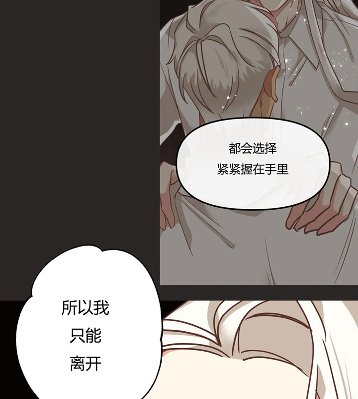 《恶魔的诱惑》漫画最新章节第150话免费下拉式在线观看章节第【30】张图片