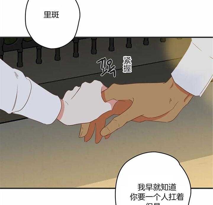 《恶魔的诱惑》漫画最新章节第182话免费下拉式在线观看章节第【22】张图片