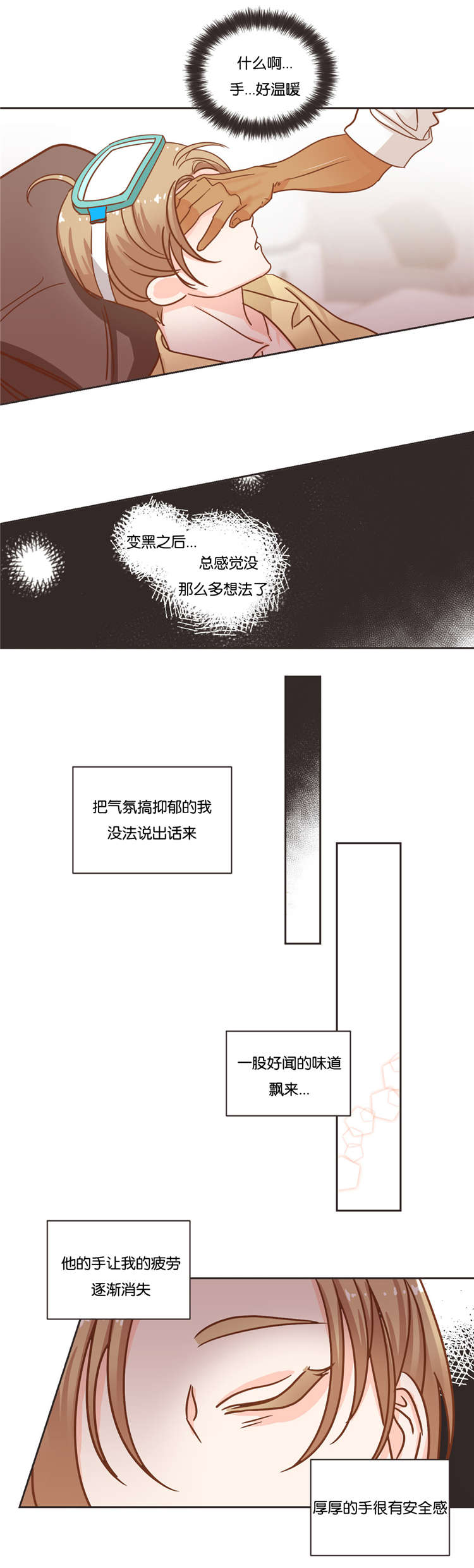 《恶魔的诱惑》漫画最新章节第23话免费下拉式在线观看章节第【5】张图片