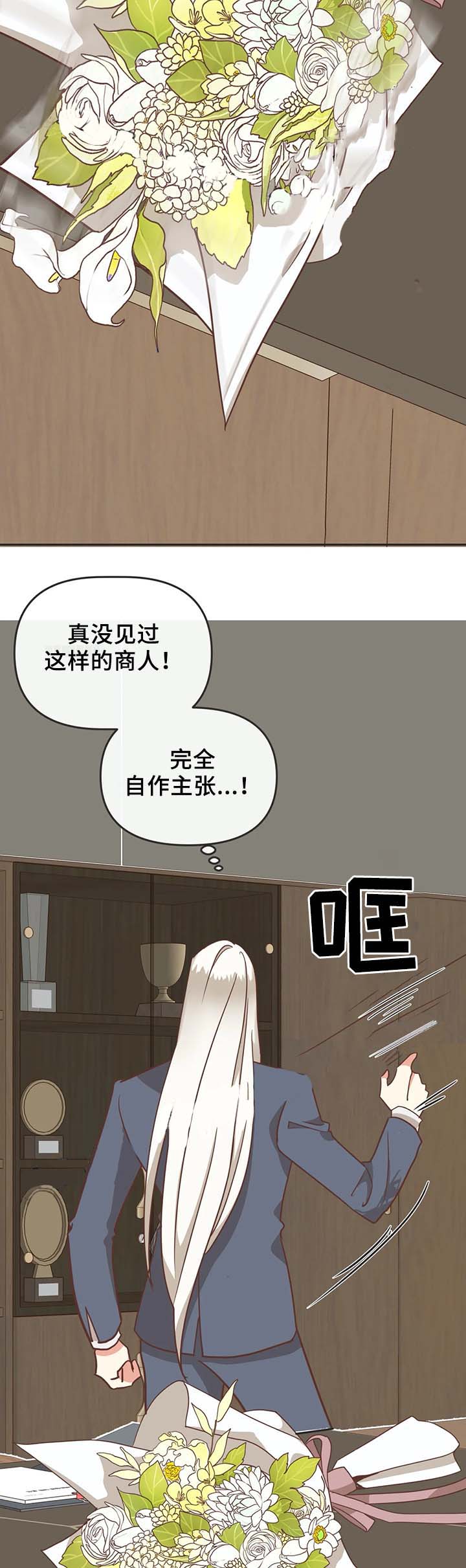 《恶魔的诱惑》漫画最新章节第106话免费下拉式在线观看章节第【2】张图片