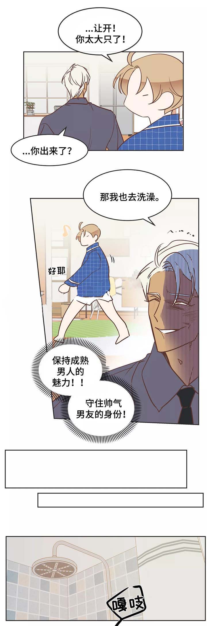 《恶魔的诱惑》漫画最新章节第89话免费下拉式在线观看章节第【3】张图片