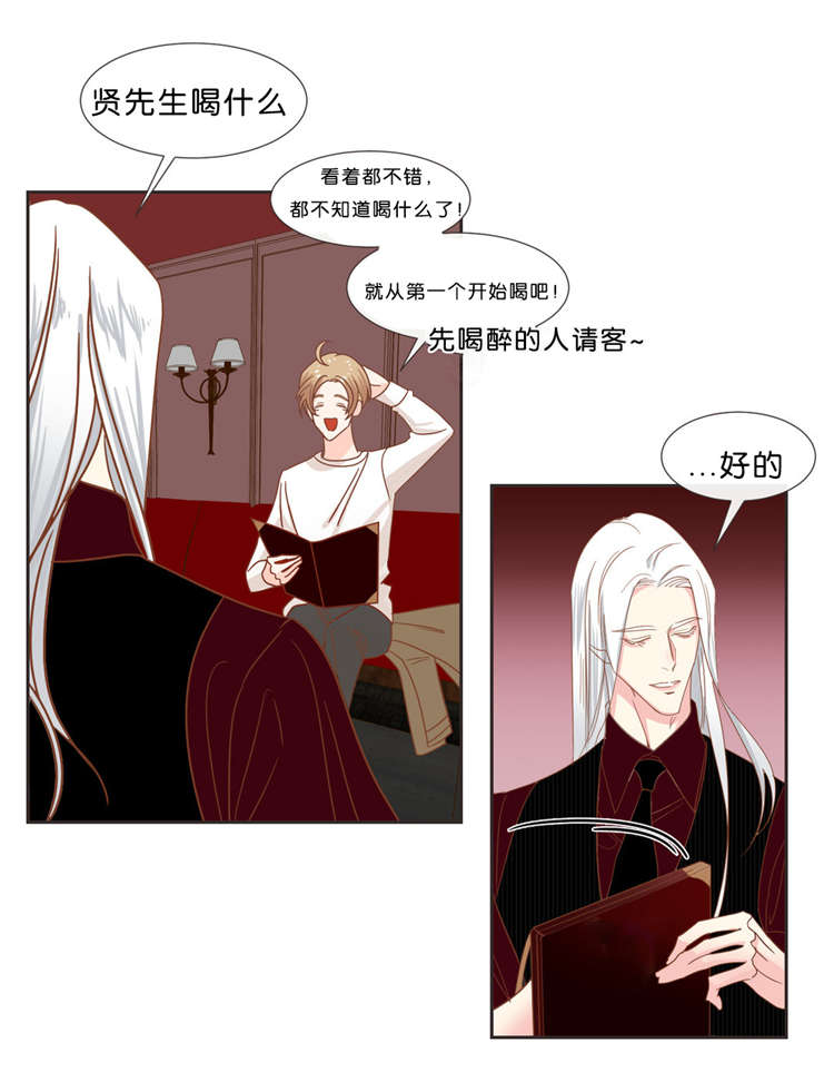 《恶魔的诱惑》漫画最新章节第35话免费下拉式在线观看章节第【9】张图片