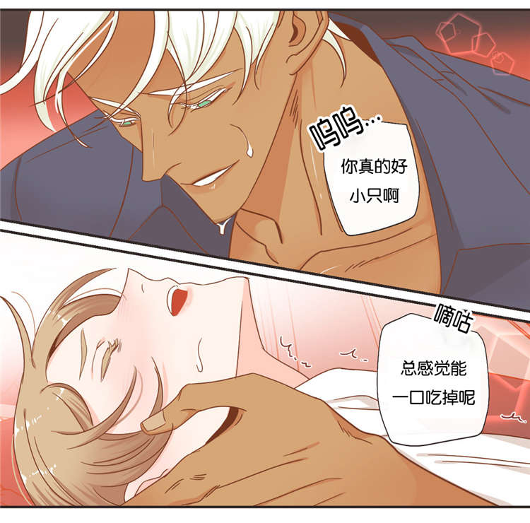 《恶魔的诱惑》漫画最新章节第46话免费下拉式在线观看章节第【16】张图片