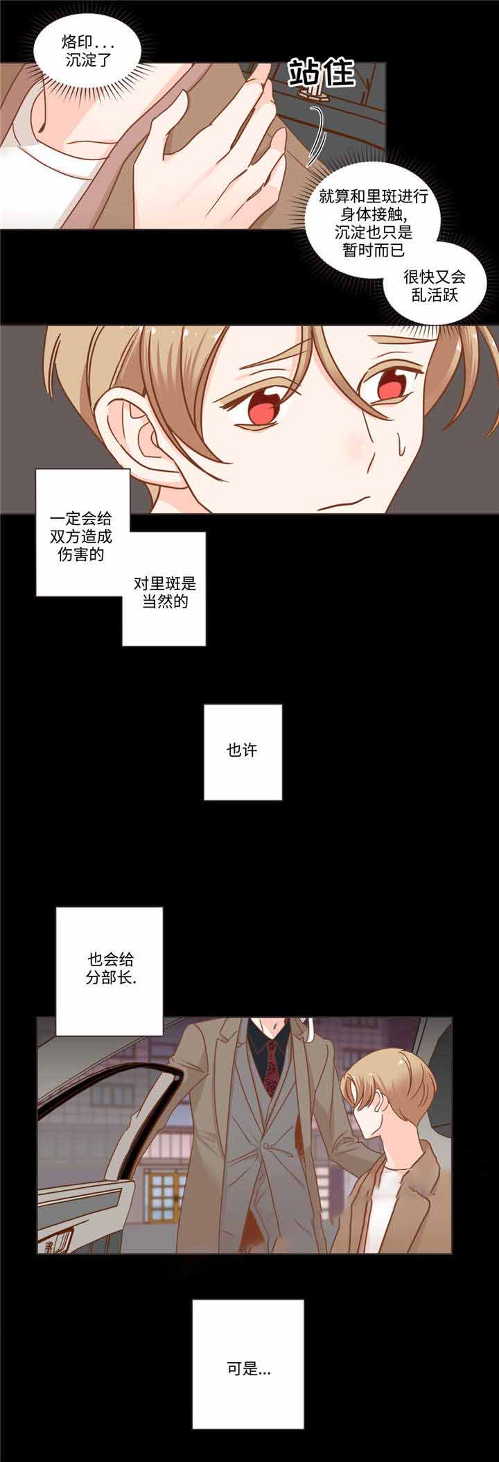 《恶魔的诱惑》漫画最新章节第62话免费下拉式在线观看章节第【8】张图片