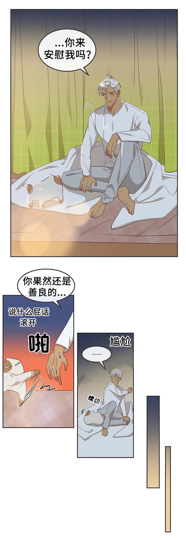 《恶魔的诱惑》漫画最新章节第96话免费下拉式在线观看章节第【12】张图片