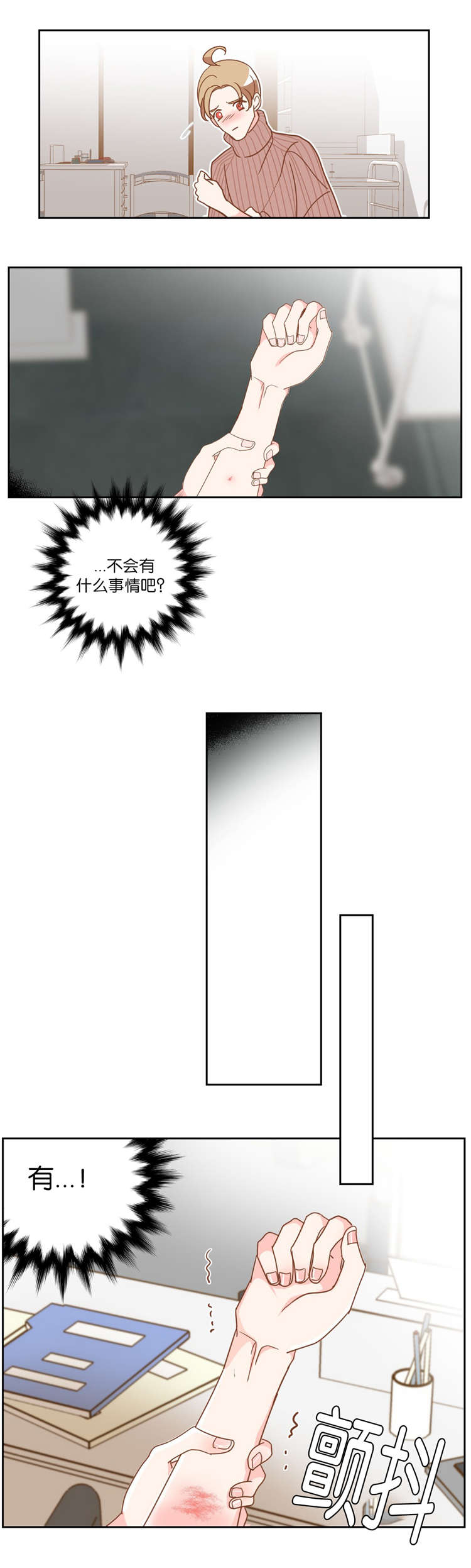 《恶魔的诱惑》漫画最新章节第11话免费下拉式在线观看章节第【5】张图片