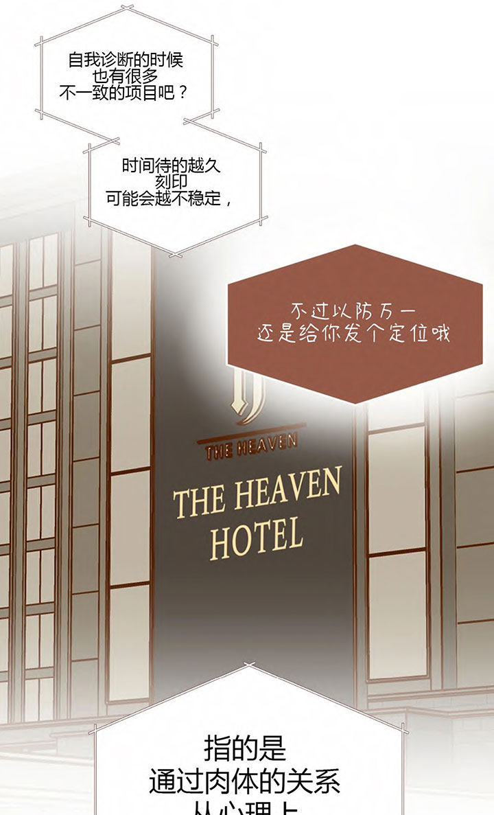 《恶魔的诱惑》漫画最新章节第148话免费下拉式在线观看章节第【37】张图片