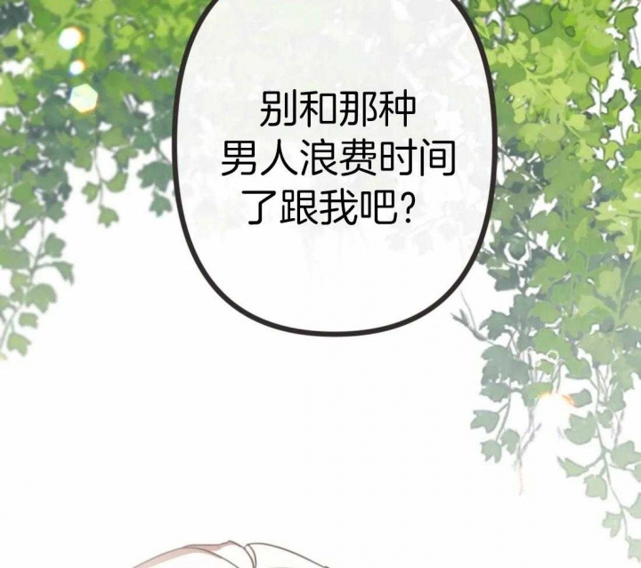 《恶魔的诱惑》漫画最新章节第206话免费下拉式在线观看章节第【27】张图片