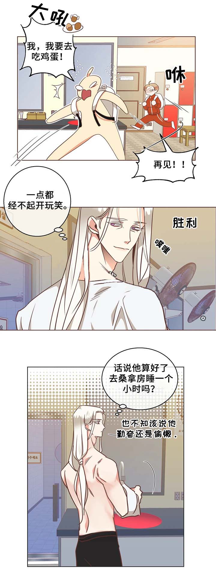 《恶魔的诱惑》漫画最新章节第102话免费下拉式在线观看章节第【11】张图片