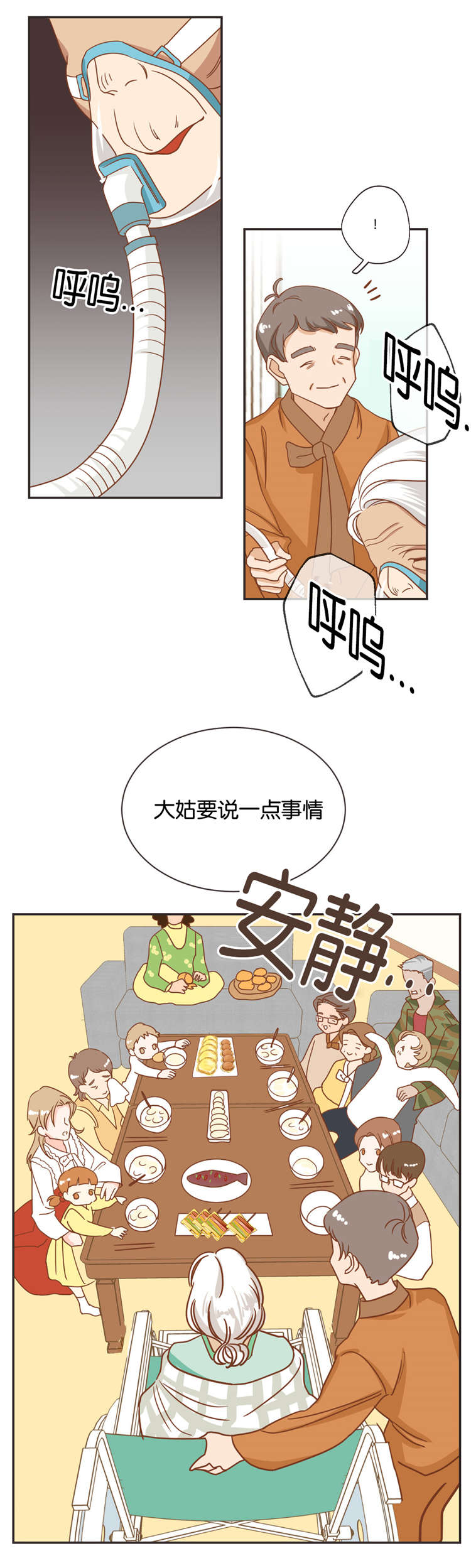 《恶魔的诱惑》漫画最新章节第21话免费下拉式在线观看章节第【3】张图片