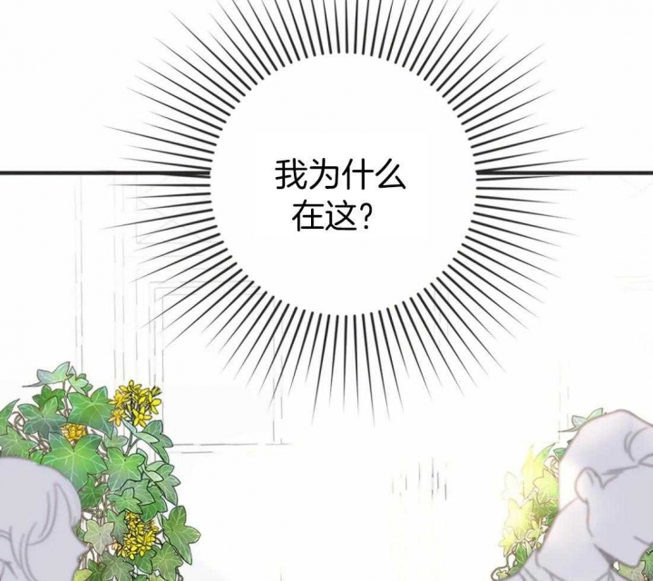 《恶魔的诱惑》漫画最新章节第204话免费下拉式在线观看章节第【29】张图片