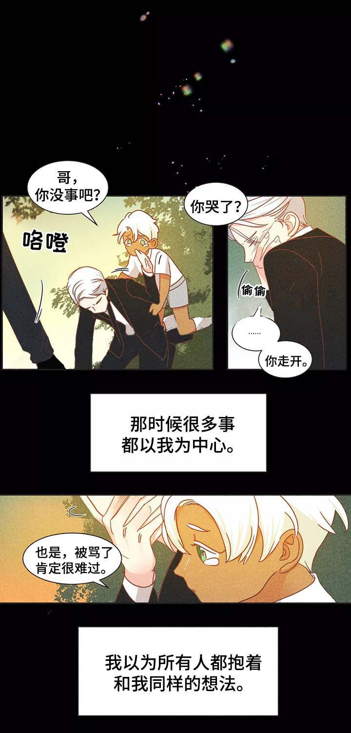 《恶魔的诱惑》漫画最新章节第94话免费下拉式在线观看章节第【7】张图片