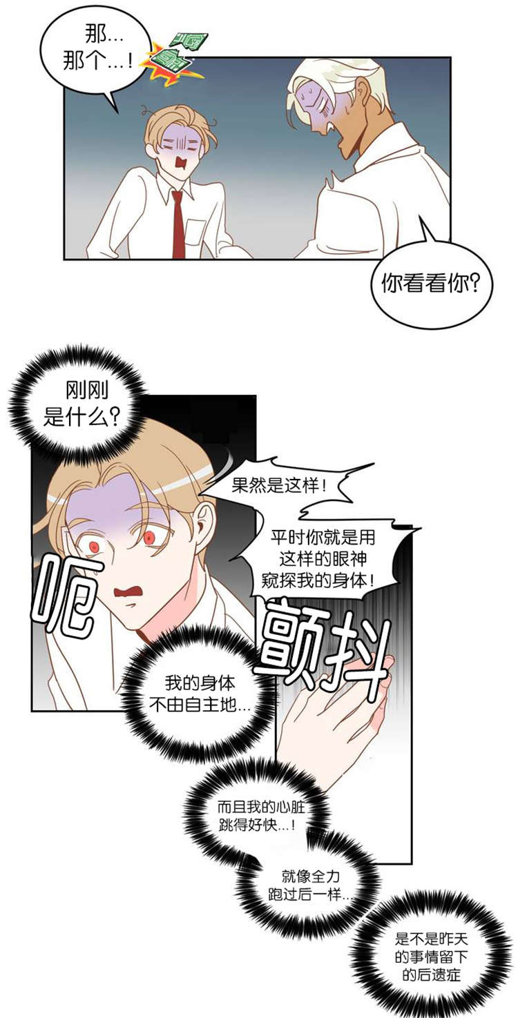 《恶魔的诱惑》漫画最新章节第4话免费下拉式在线观看章节第【6】张图片