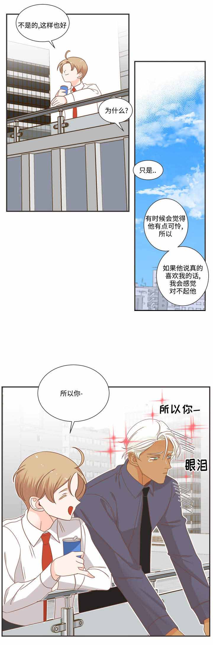 《恶魔的诱惑》漫画最新章节第72话免费下拉式在线观看章节第【6】张图片