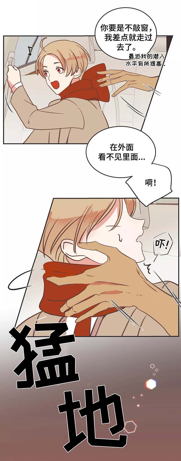 《恶魔的诱惑》漫画最新章节第87话免费下拉式在线观看章节第【2】张图片