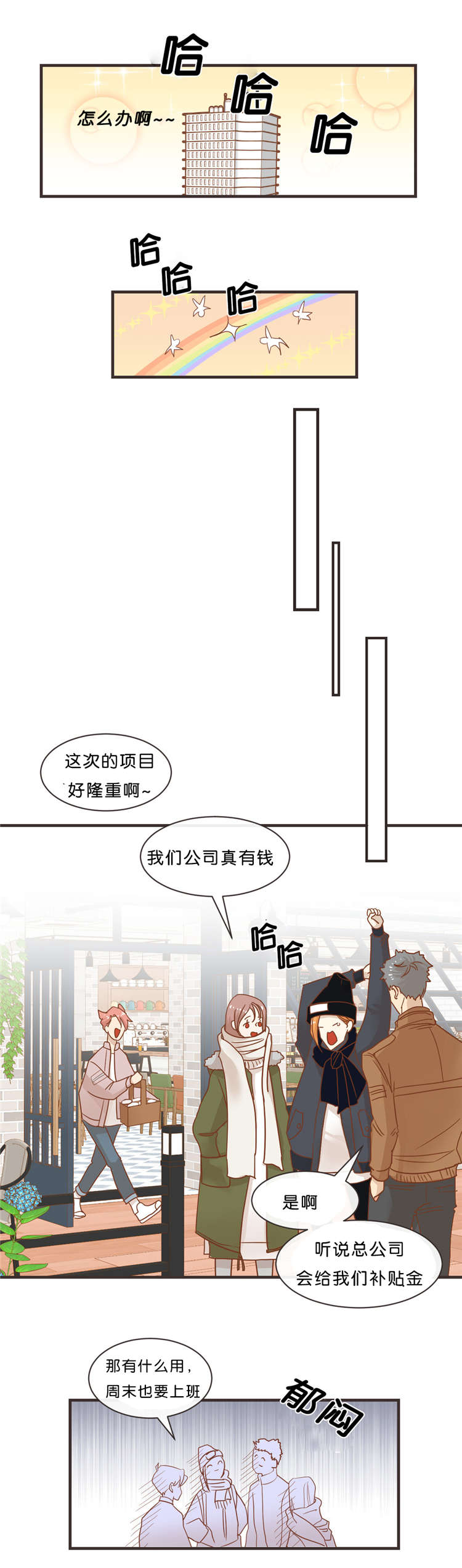 《恶魔的诱惑》漫画最新章节第33话免费下拉式在线观看章节第【10】张图片