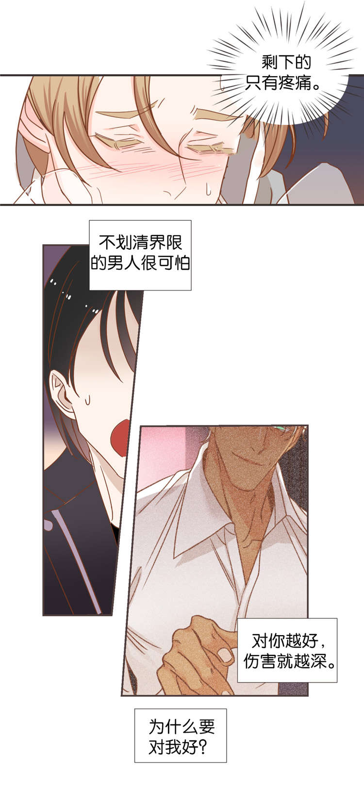 《恶魔的诱惑》漫画最新章节第44话免费下拉式在线观看章节第【3】张图片