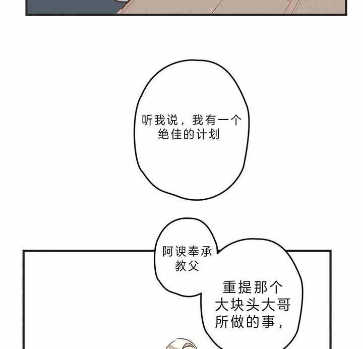 《恶魔的诱惑》漫画最新章节第185话免费下拉式在线观看章节第【27】张图片