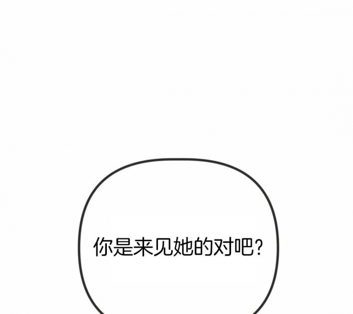 《恶魔的诱惑》漫画最新章节第206话免费下拉式在线观看章节第【80】张图片