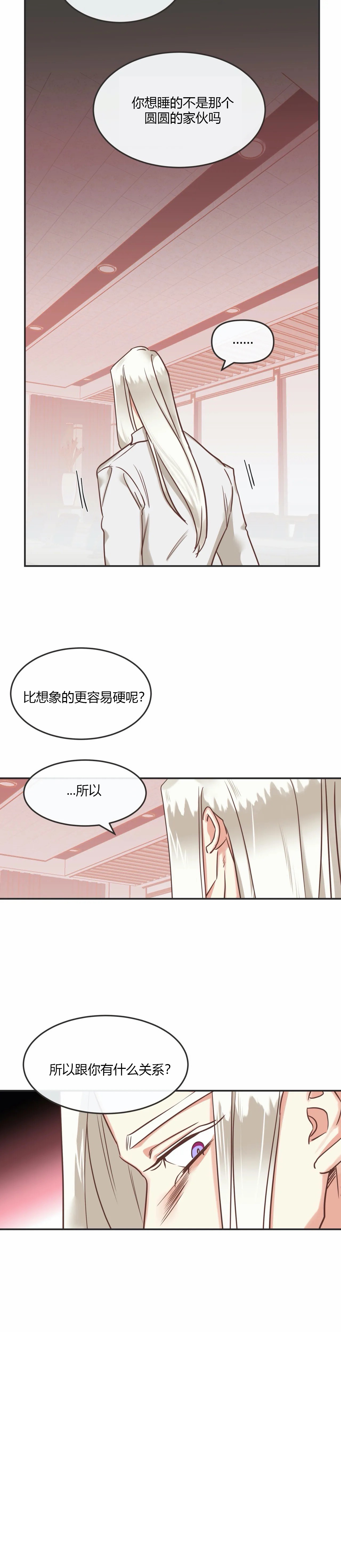 《恶魔的诱惑》漫画最新章节第124话免费下拉式在线观看章节第【5】张图片