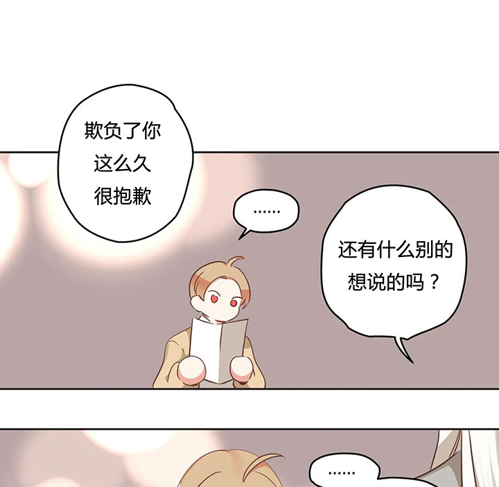 《恶魔的诱惑》漫画最新章节第152话免费下拉式在线观看章节第【7】张图片