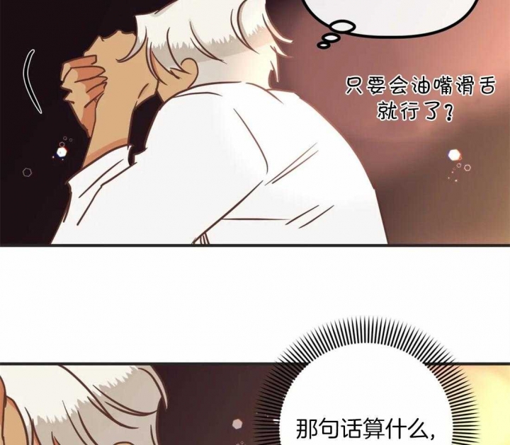 《恶魔的诱惑》漫画最新章节第194话免费下拉式在线观看章节第【26】张图片