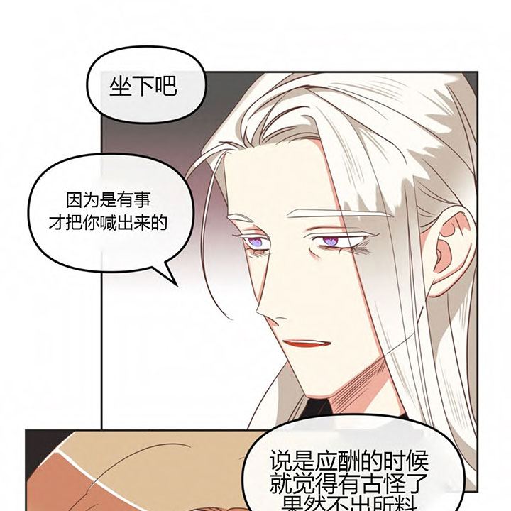 《恶魔的诱惑》漫画最新章节第148话免费下拉式在线观看章节第【29】张图片