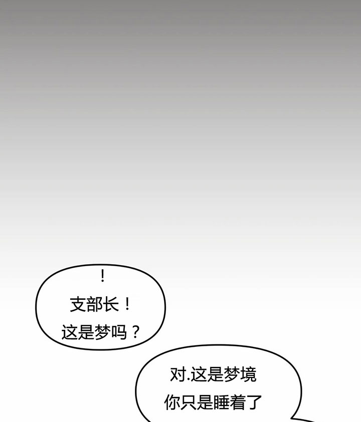 《恶魔的诱惑》漫画最新章节第156话免费下拉式在线观看章节第【19】张图片