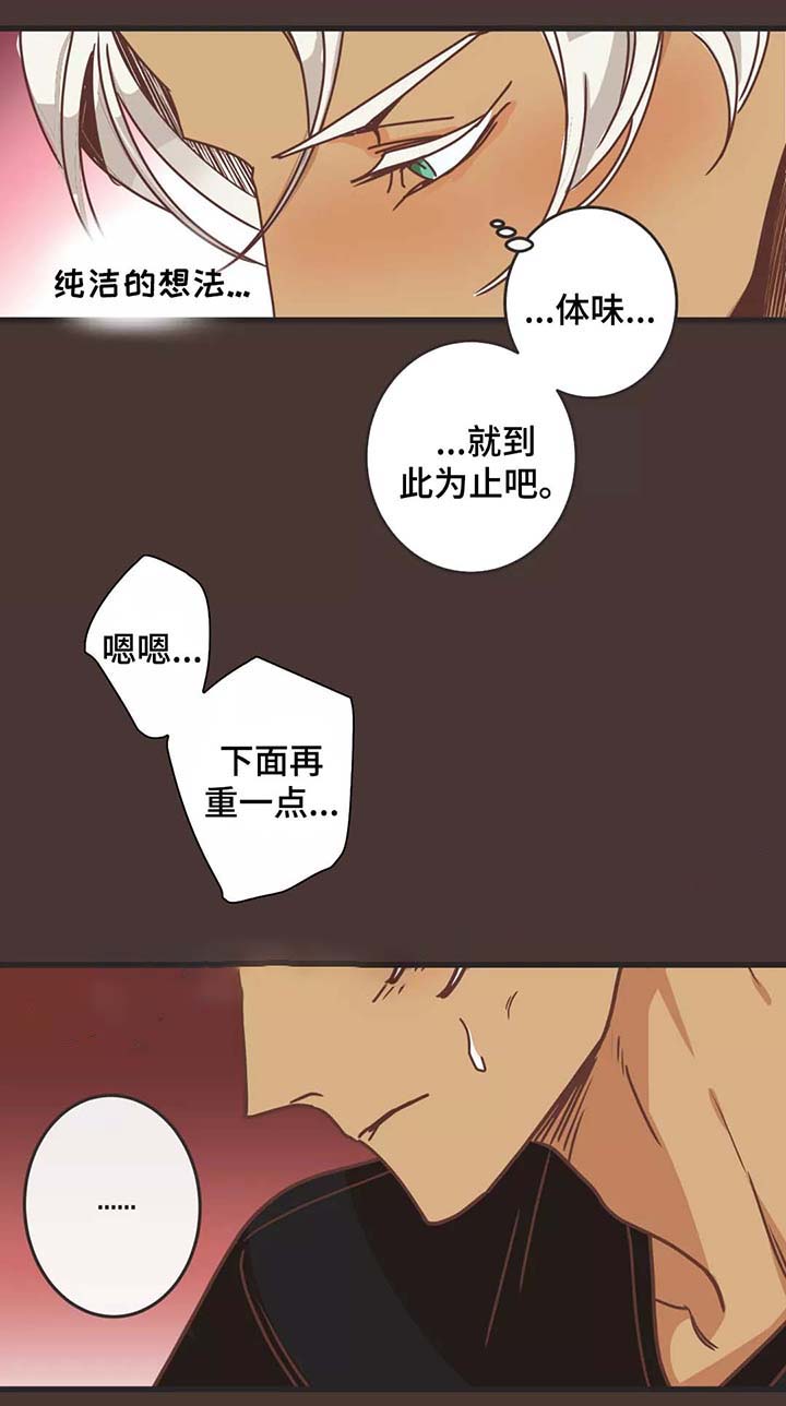 《恶魔的诱惑》漫画最新章节第79话免费下拉式在线观看章节第【12】张图片