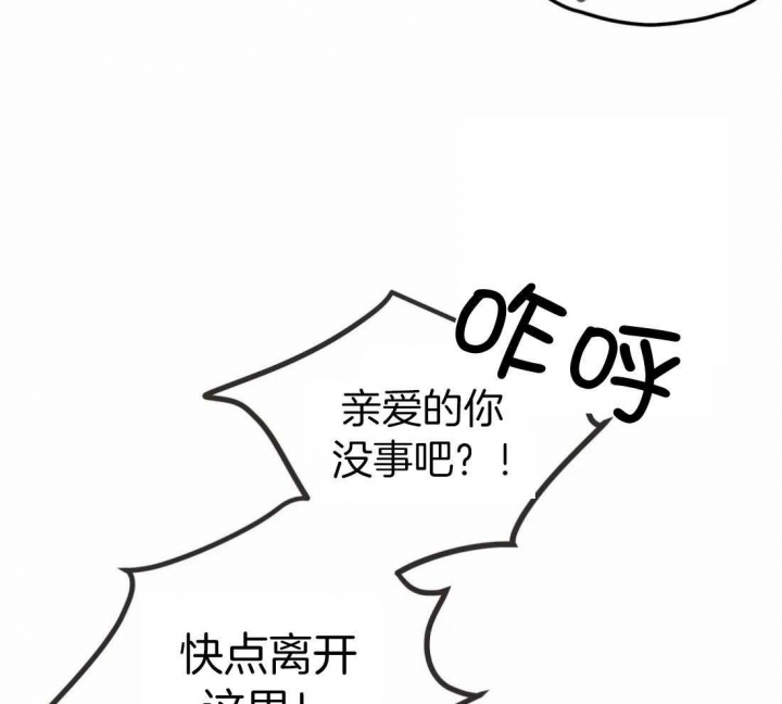 《恶魔的诱惑》漫画最新章节第211话免费下拉式在线观看章节第【46】张图片