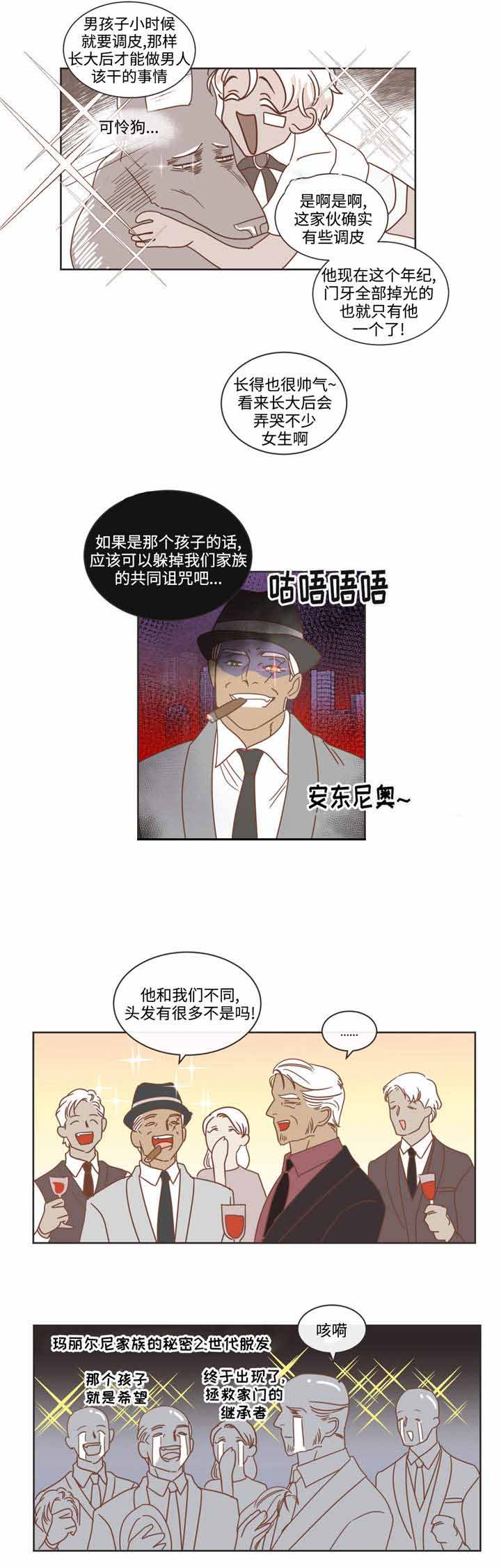 《恶魔的诱惑》漫画最新章节第69话免费下拉式在线观看章节第【2】张图片