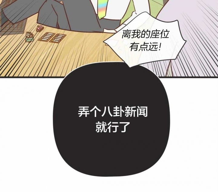 《恶魔的诱惑》漫画最新章节第198话免费下拉式在线观看章节第【14】张图片