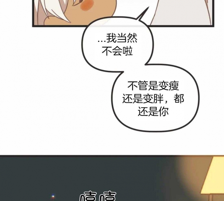 《恶魔的诱惑》漫画最新章节第211话免费下拉式在线观看章节第【3】张图片