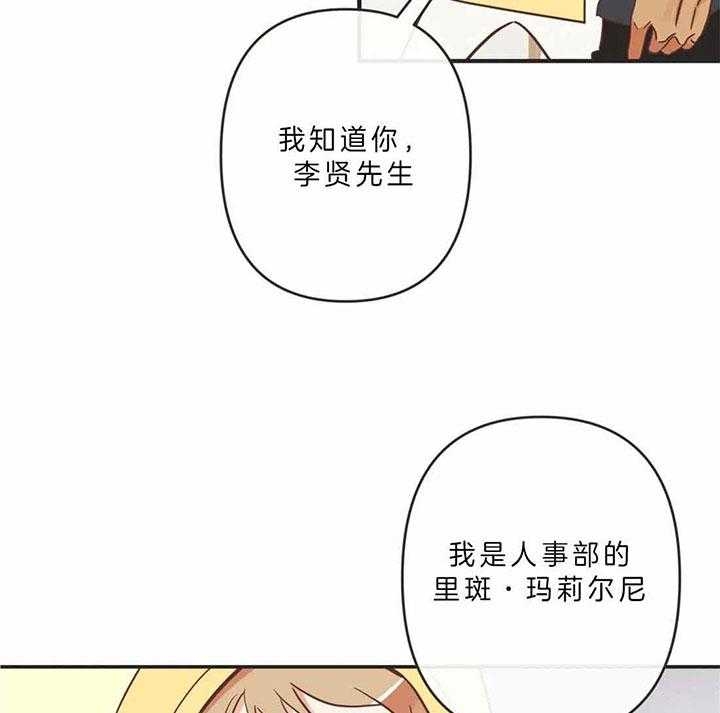 《恶魔的诱惑》漫画最新章节第188话免费下拉式在线观看章节第【24】张图片