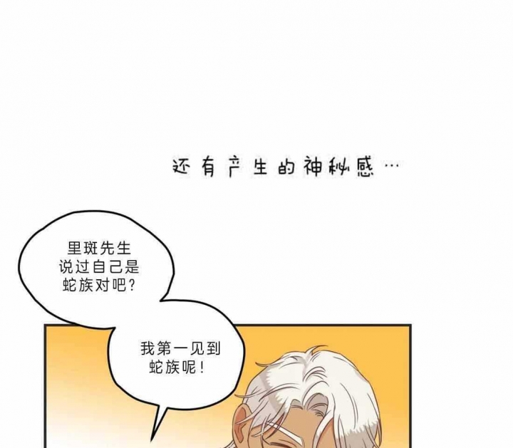 《恶魔的诱惑》漫画最新章节第190话免费下拉式在线观看章节第【1】张图片