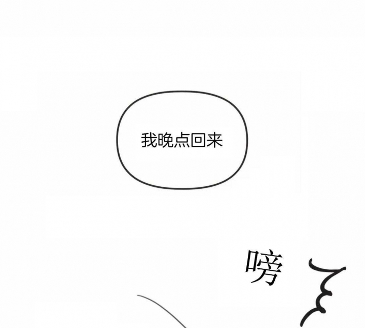 《恶魔的诱惑》漫画最新章节第201话免费下拉式在线观看章节第【73】张图片