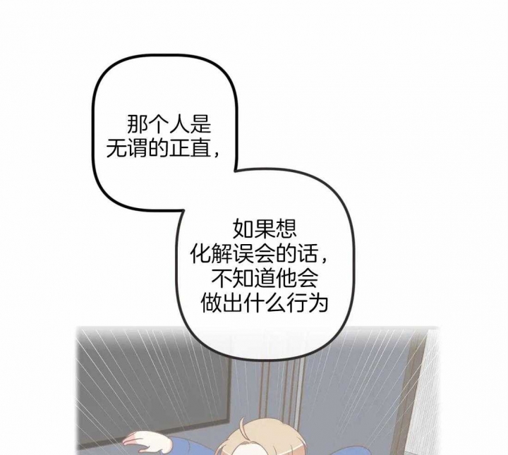 《恶魔的诱惑》漫画最新章节第196话免费下拉式在线观看章节第【5】张图片