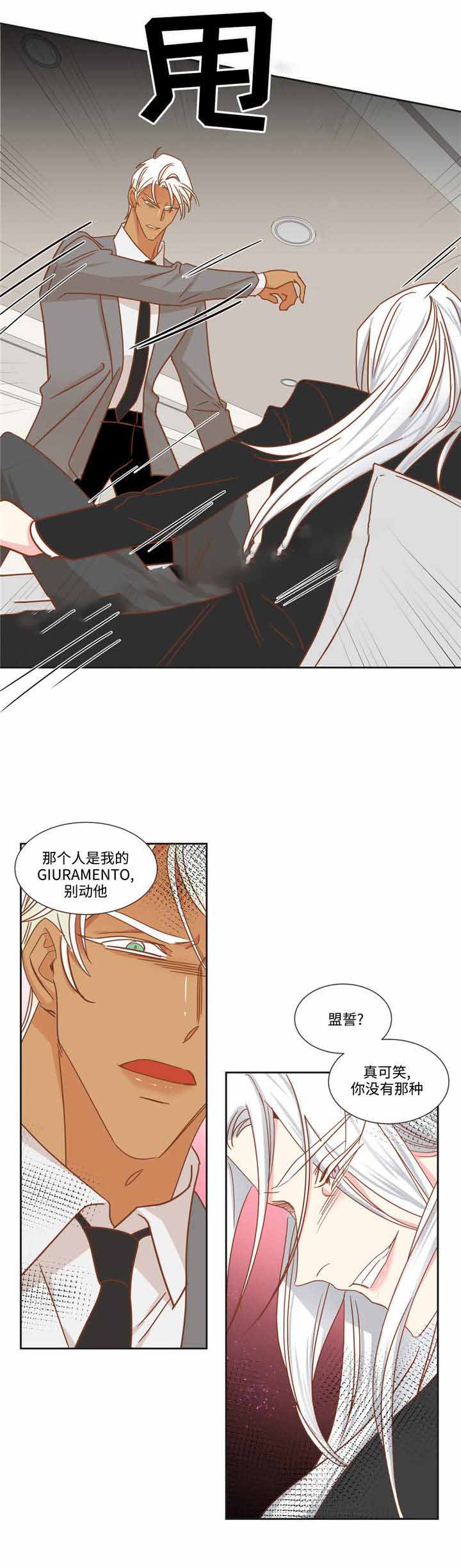 《恶魔的诱惑》漫画最新章节第55话免费下拉式在线观看章节第【12】张图片