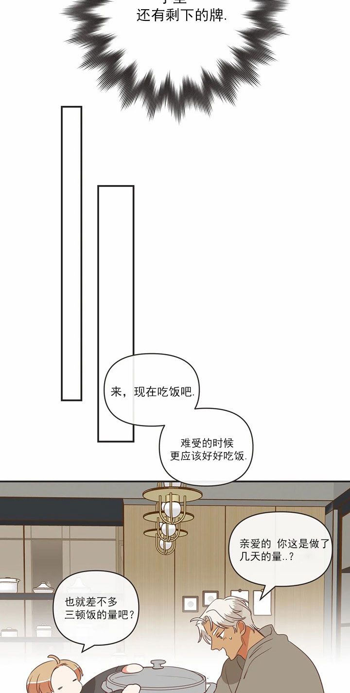 《恶魔的诱惑》漫画最新章节第166话免费下拉式在线观看章节第【25】张图片