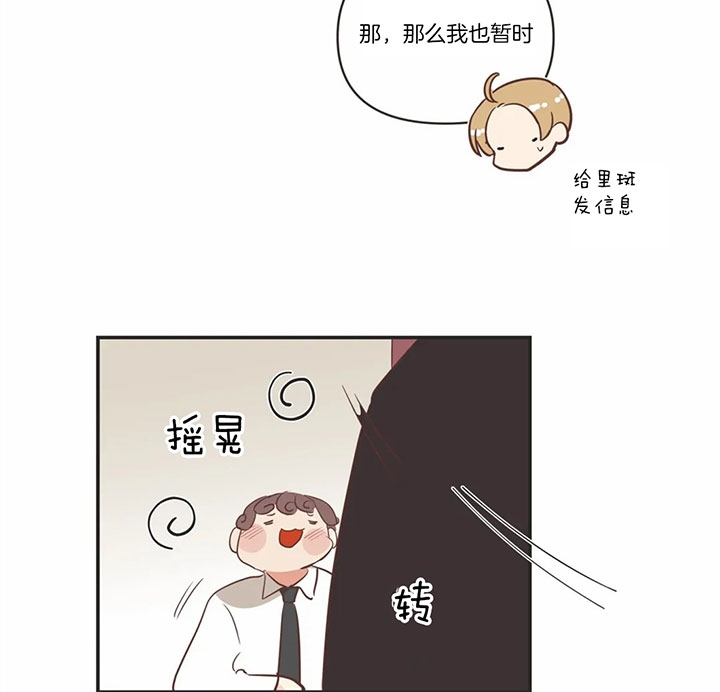 《恶魔的诱惑》漫画最新章节第168话免费下拉式在线观看章节第【4】张图片