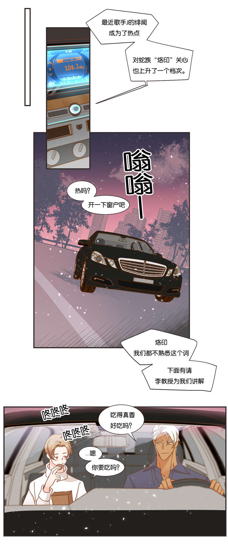 《恶魔的诱惑》漫画最新章节第47话免费下拉式在线观看章节第【5】张图片