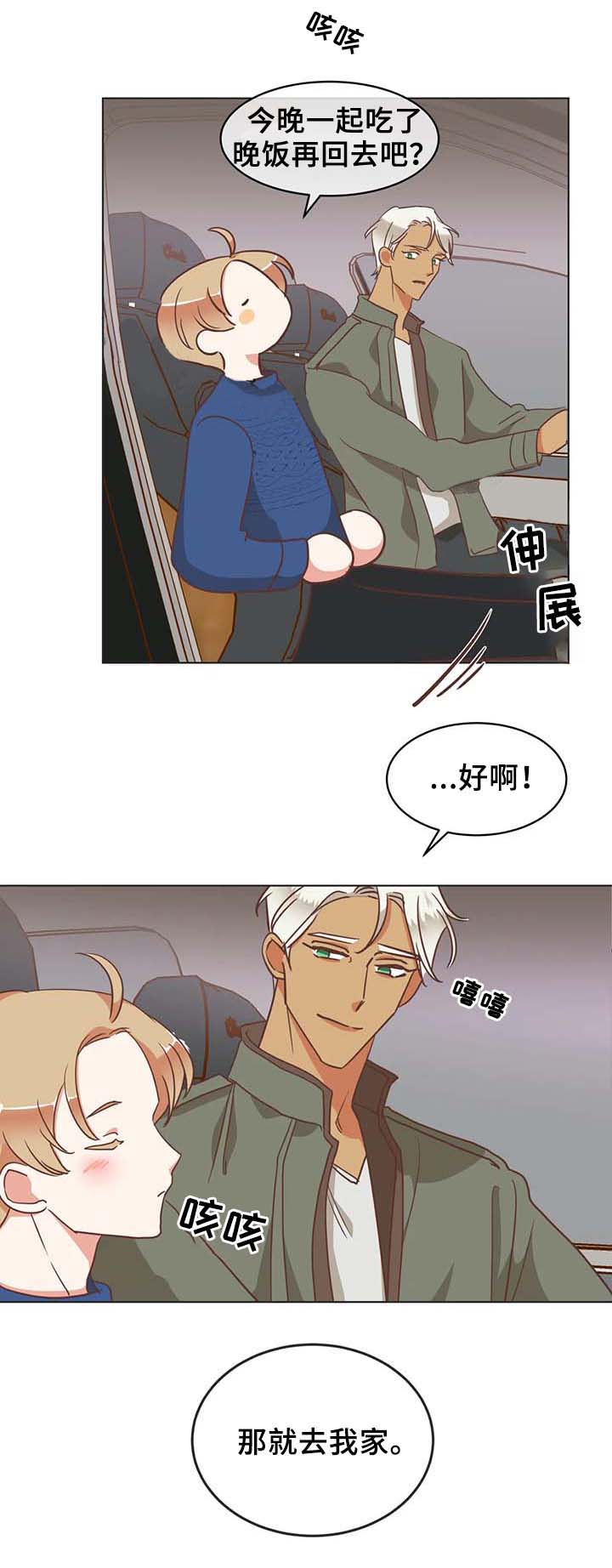 《恶魔的诱惑》漫画最新章节第98话免费下拉式在线观看章节第【7】张图片